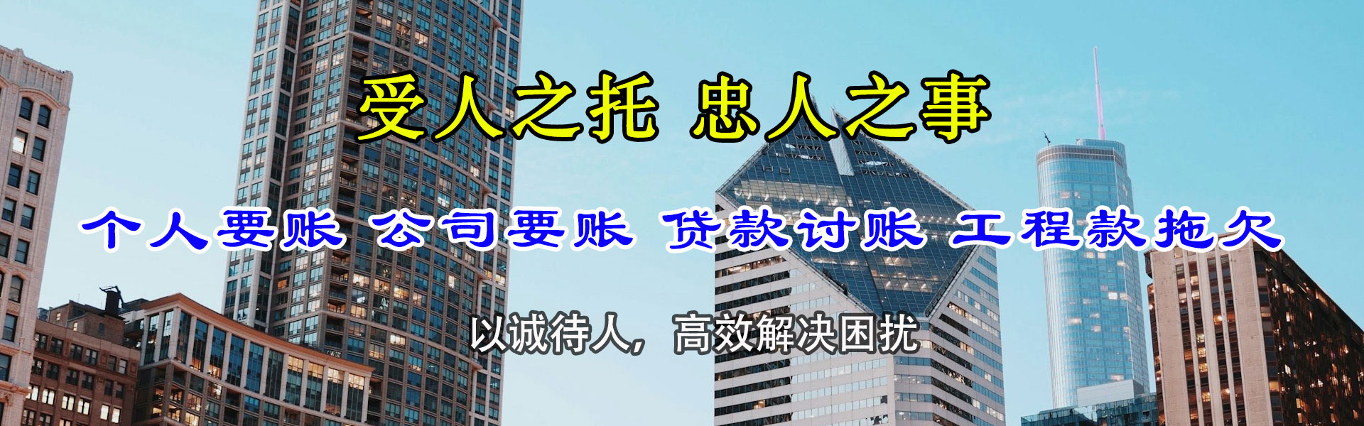 阳谷要账公司
