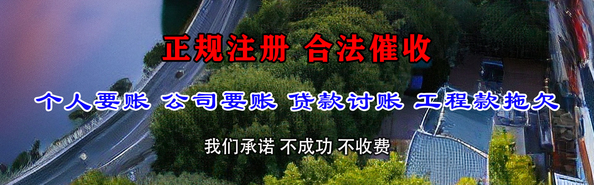 阳谷追债公司